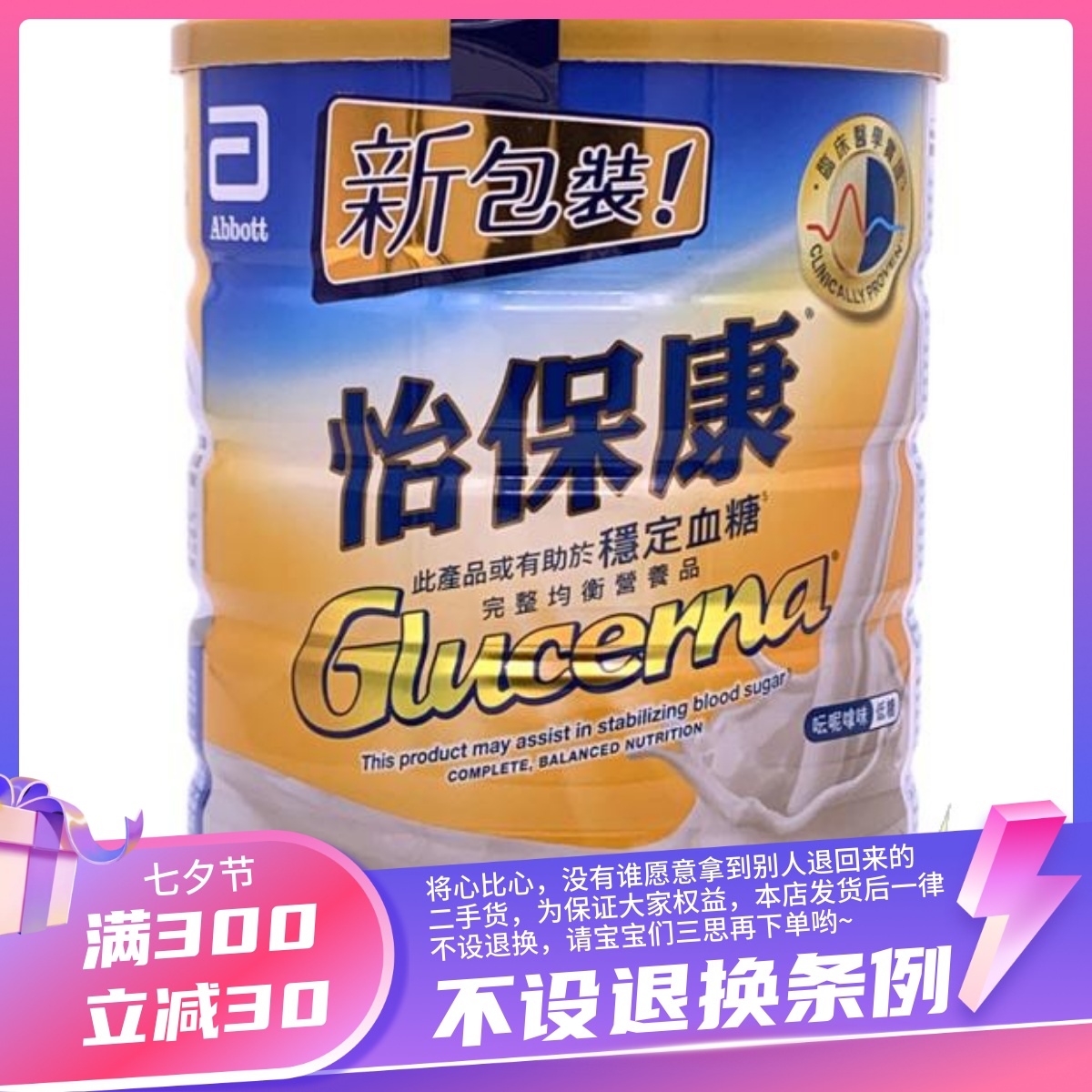 Hong Kong's purchase of a small ticket to 900 gr of the Bacon Milk Powder in Hong Kong