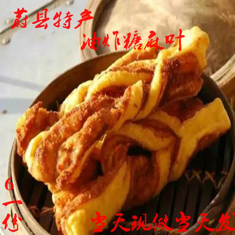 Ulxian speciation Sugar Hemp Leaf Sweet Twist Traditional Pastry Snack Sesame Oil Snack Handmade Snack 6 Root Bags