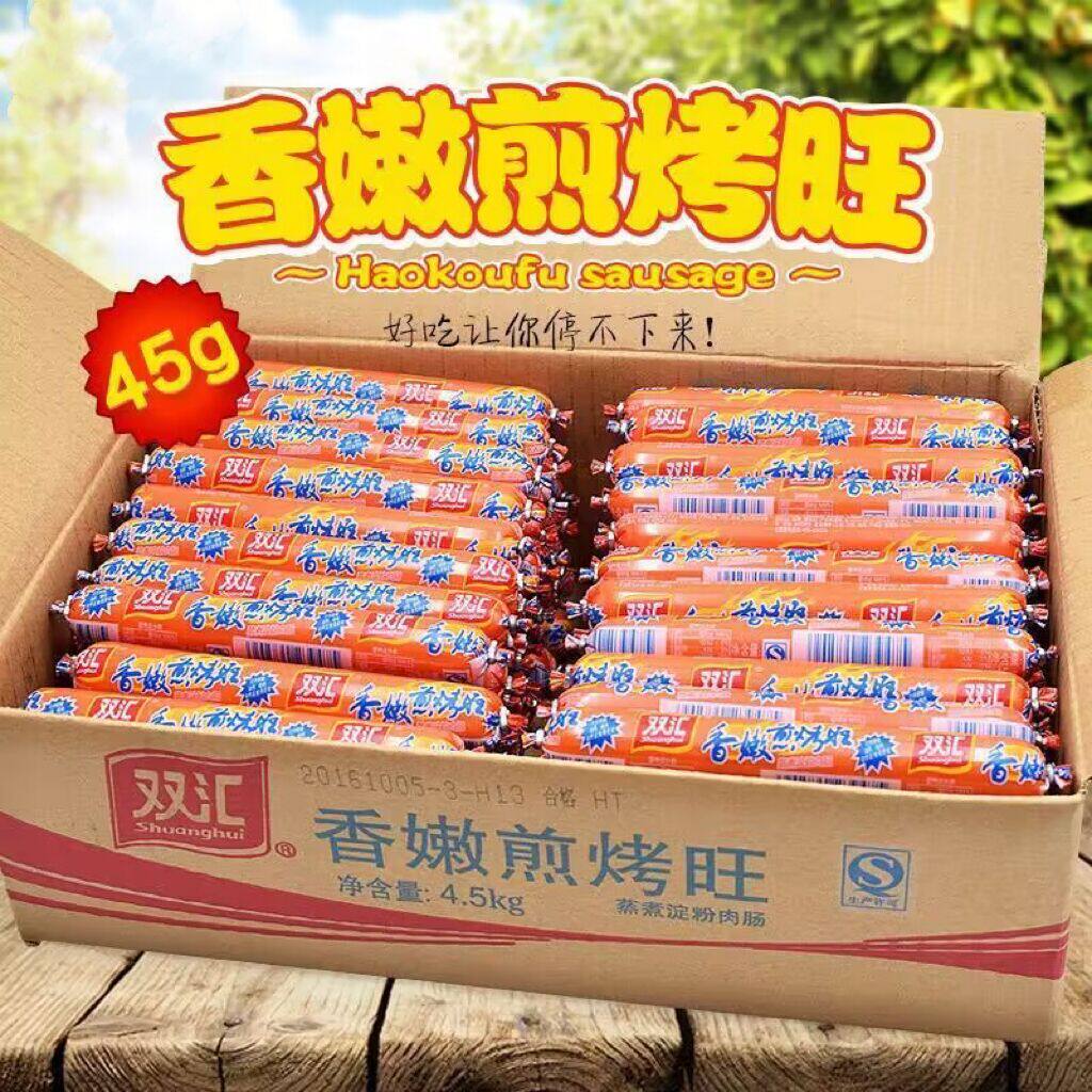Shuanghui fragrant tender fried grilled Wang 42g*5 sticks ham sausage chicken starch grilled sausage fried barbecue food sausage