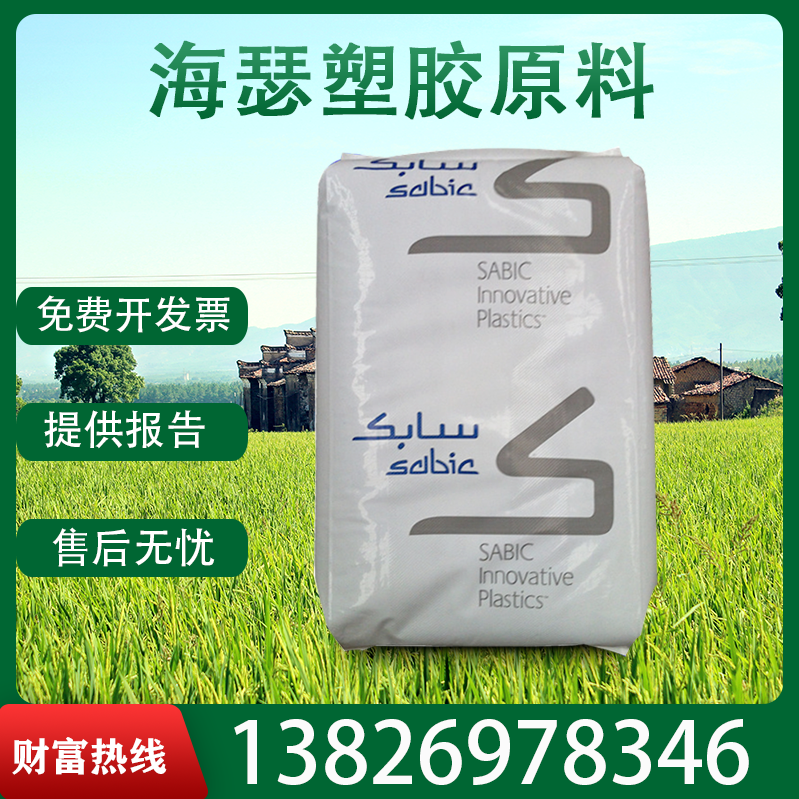 PC Nylon Shaber Base 943 A 116 flame retardant anti - UV weather resistance medium viscosity original import