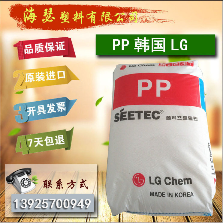 Spot nylon PP Haiser Plasticized Chemistry M1400 Transparent Class High Resistance Polypropylene solutions fingers 8 embedded copolymers