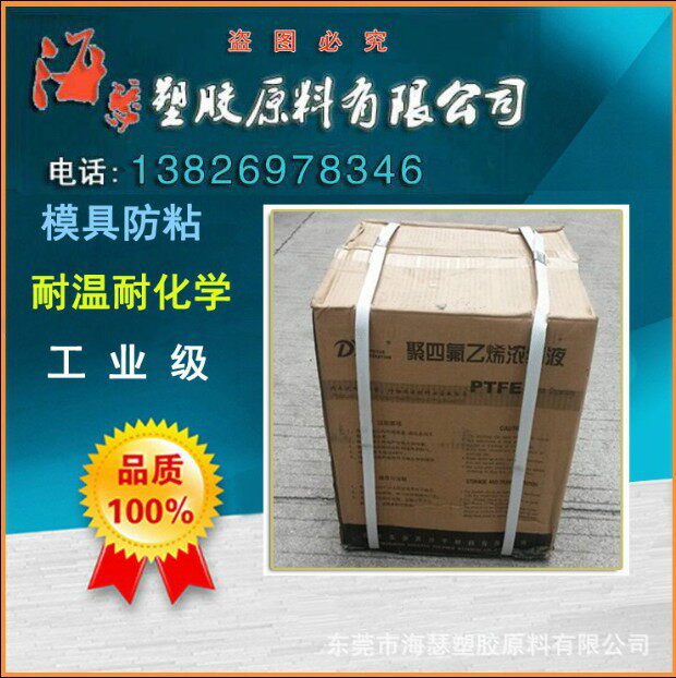 Spot hot sale imported polytetrafluoroethylene PTFE injection molding grade particles high temperature resistance 200 degrees flow good fluorine plastic