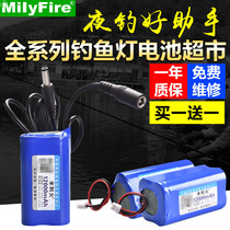 Night fishing light Fishing light battery pack Universal 3 7V large capacity four three 18650 lithium battery pack charging accessories