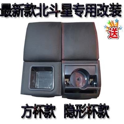 New Beidouxing handrail box 2019 Suzuki new Beidouxing handrail box special elbow free hole storage box