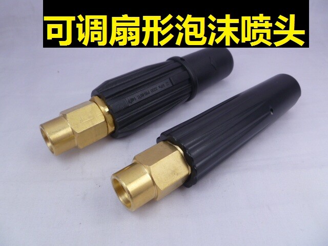 Straight suction nozzle adjustable sector foaming machine self-service car wash field high-pressure cleaner car wash foam gun head