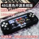 Q20 máy chơi game arcade GBA nhỏ cầm tay psp kiểu cũ hoài cổ - Bảng điều khiển trò chơi di động may choi game psp