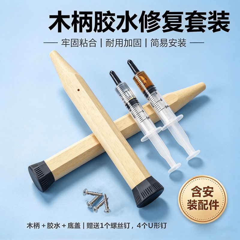 Badminton Racket Handle Wooden Handle Accessories Base Glue Replacement Grip Repair Fix Repairment DIY Wood