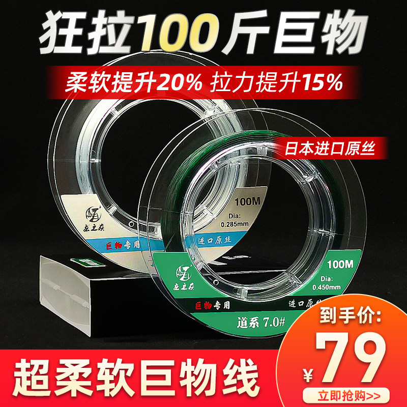 Imported large fish line Main line Giant Rem Sturgeon Fishing Ultra Soft Strong Rally Green Fish Line Subline Big Things Line