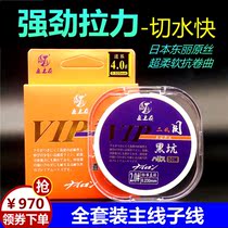 Fishing line Main Line sub line Japan Toray imported raw wire fishing line strong pull soft second generation full set of black pit