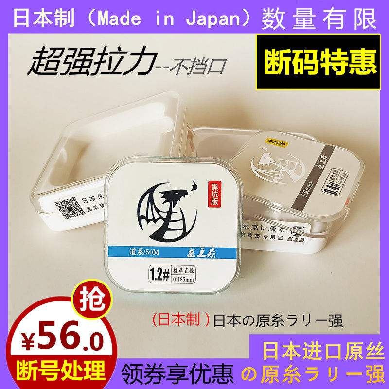 (Broken number special treatment) Fishing line main line imported from Japan original silk fishing line sub line super soft nylon
