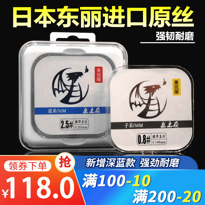 Fishing line main line sub-line Japan imported raw silk fishing line soft high-end Dragon No Yantai fishing competition black pit