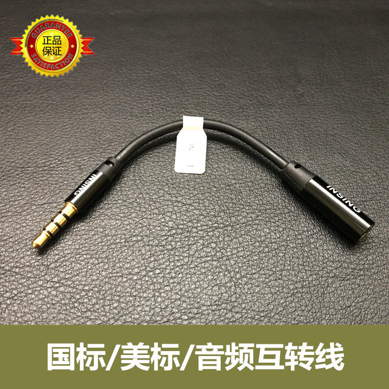 YYTCG 3.5mm转接线延长音频传输线怎么选？2026年热门直播设备必备配件解析