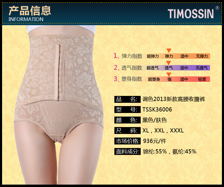 body amincissant luxueux - Ref 672654 Image 8