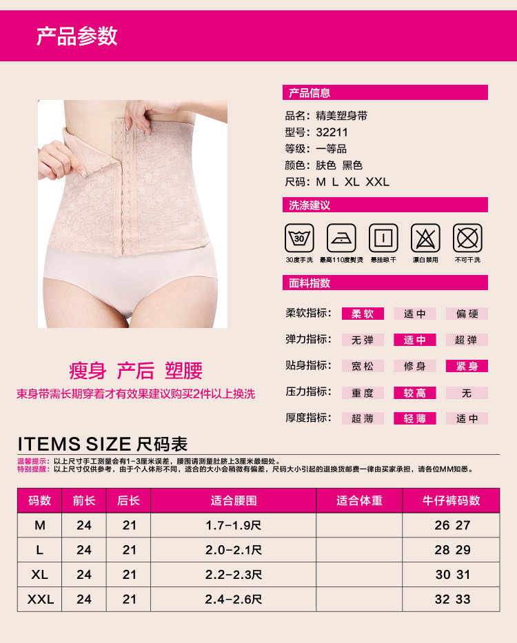 Corset - Ref 671858 Image 6