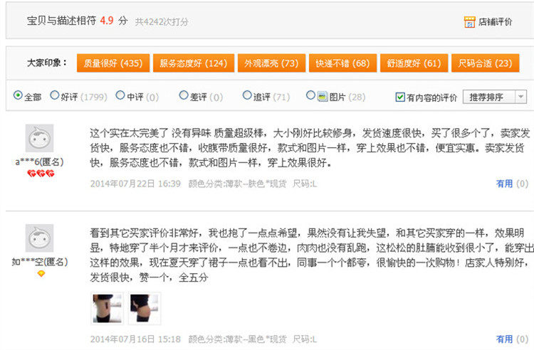 Corset en fibre - Ref 676340 Image 10