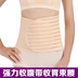 Thắt lưng bụng đai mùa hè siêu mỏng eo mỏng giảm béo đai đai corset đai thắt lưng nữ giảm bụng đai nịt bụng cho nam Đai giảm béo