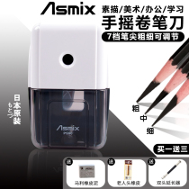 Aska pencil sharpener student art hand sharpener sketch charcoal pen knife children multi-function pencil sharpener