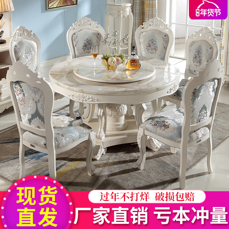 European-style dining table and chair combination marble small apartment round dining table home solid wood round table with turntable furniture dining table