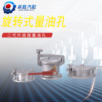 Rotary anti-theft aluminum alloy quantity oil hole 4 inch DN100 sampling mouth oil tank oil station volume oil mouth accessories