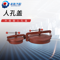 Manhole cover Oil tanker accessories Oil equipment Oil tanker tank cover Manhole cover Quick open tank cover Small tank cover