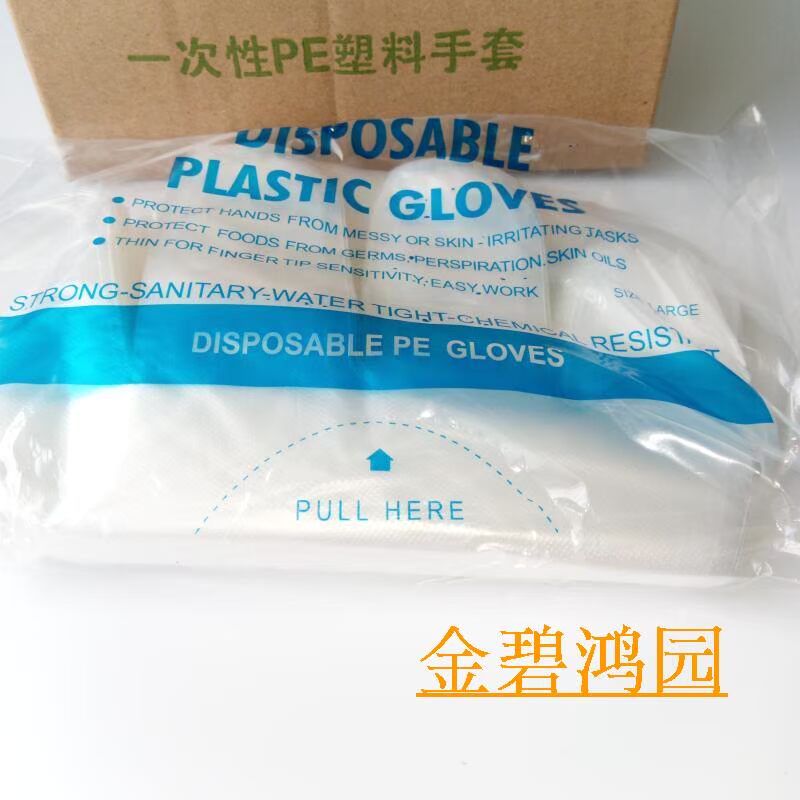 Găng tay nhựa PE dùng một lần, nguyên liệu thực phẩm, bộ đồ ăn, salad nhà bếp, dưa chua, trái cây ngâm, đĩa cắt túi đựng thực phẩm đông lạnh