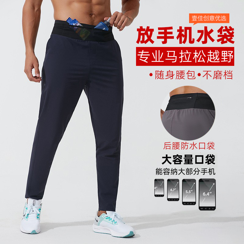 Professional Marathon Running Pants for Men with Waist Bag, Can Hold a Phone, Fitness Training Quick-Dry Sports Pants with Zipper Pockets