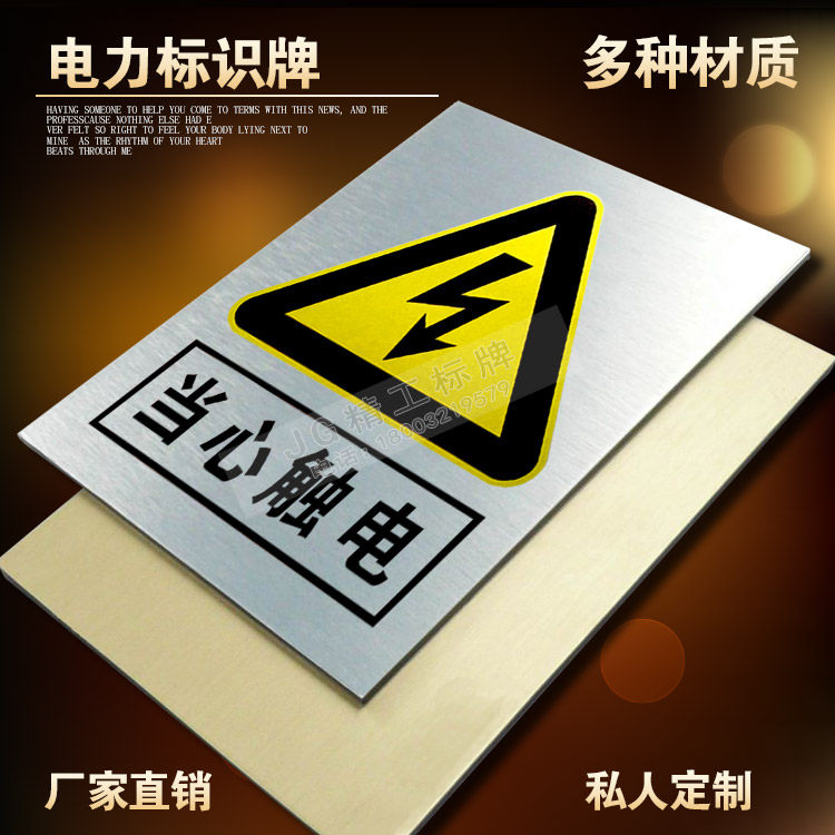 Beware of electric shock warning signs electric safety signs aluminum plate uv printing pvc stainless steel customized