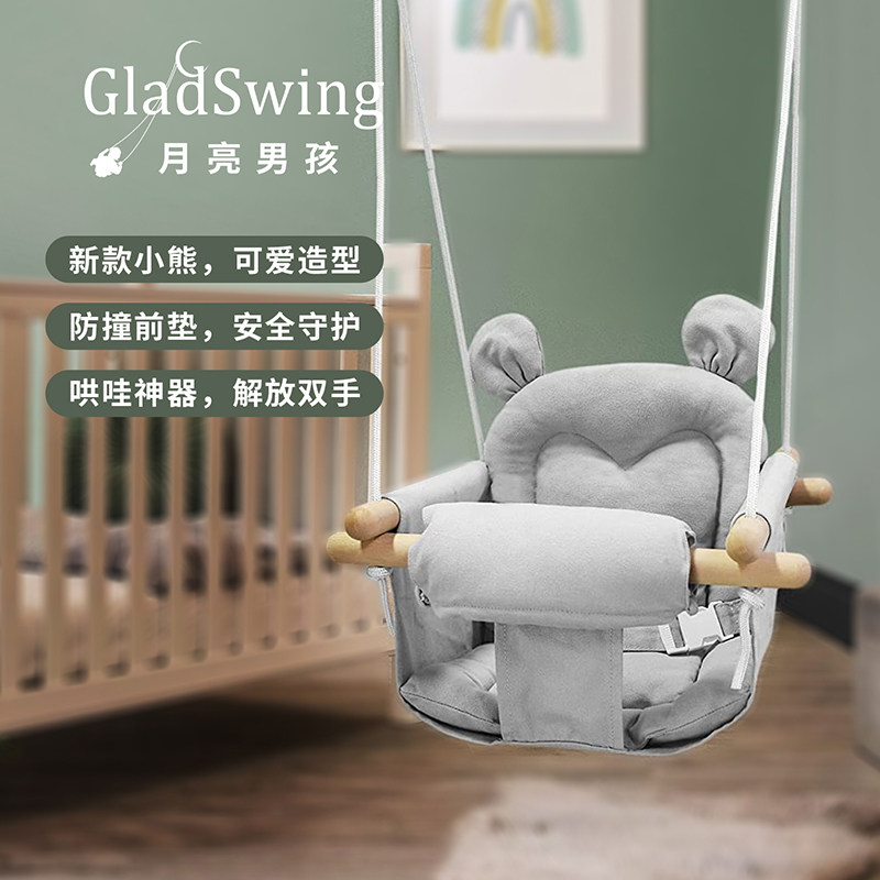 GladSwing European and American baby toys Home Hanging Chair Indoor children Little Bear Qianqiu Baby Lying Chair Canvas-Taobao