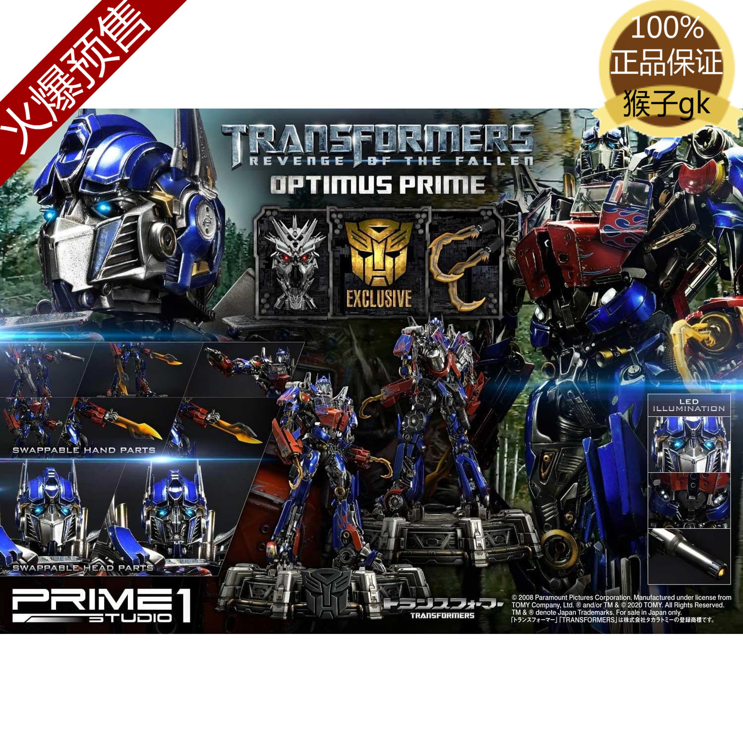 Monkey gk Prime 1 Studio MMTFM-28 Transformers 8 Annual engine Tianzhu Genuine Statue