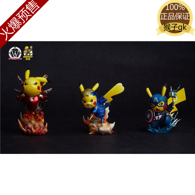 Spot Monkey Gk Rice Cabinet Mold Play Pikachu Steelman MK85 US Captain America Model 01