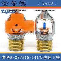 ty3231 American Tyco K80-141 ℃ high temperature rapid nozzle DN15-141 degree sauna room quick spray