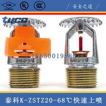 TY4131 American Tyco K115-68 ℃ rapid response upright nozzle DN20-68 fast spray FM certification