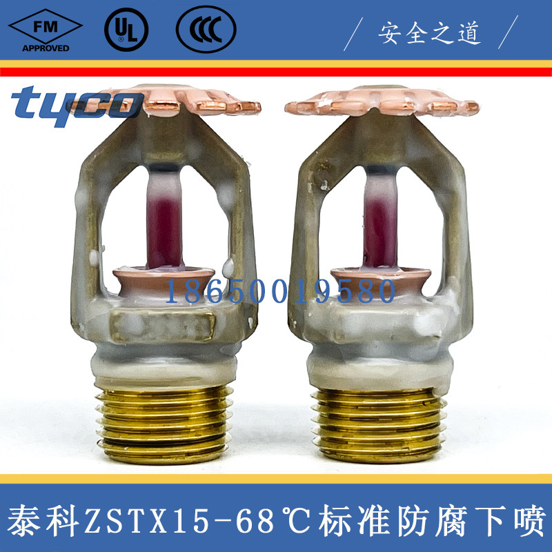 Spray painted wax DN15 -68 - degree sprinkler under standard response of American Taco corrosion protection sprinkler ZSTX80-68 °C