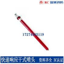 Ruicheng K-ZSTGX15-68℃ fast response drooping cold storage dry sprinkler head 3C certified cold storage sprinkler head