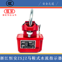 HA Zhejiang Hengan water flow indicator ZSJZ50-150-200 saddle type water flow indicator 3C certification