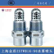 Shanghai Jindun ZSTWB16-90 High Speed Water Mist Spray 3C Certified High Speed Water Mist Nozzle DN15 Water Mist Nozzle