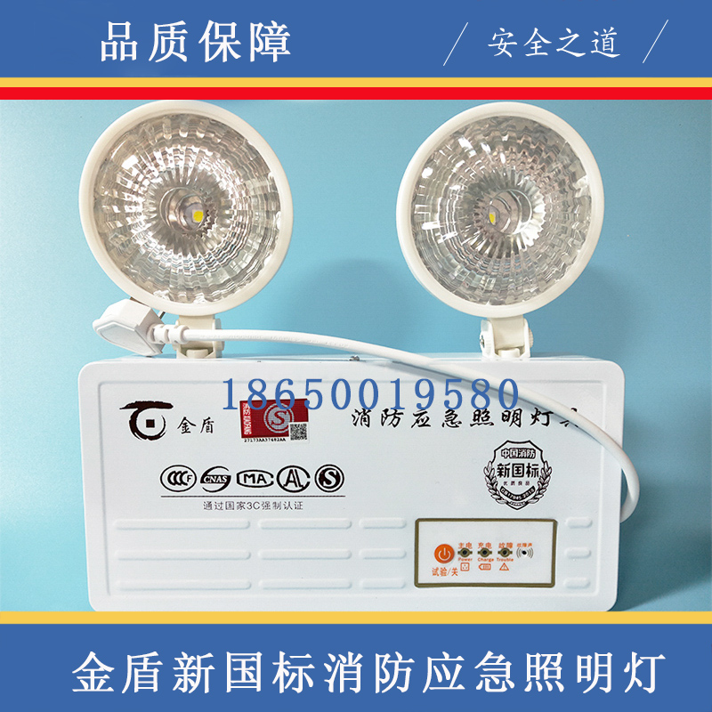 New National Benchmark Comey Gold Shield Fire Emergency Lighting Lamps LED Bright Double Head Emergency Floodlights pass the fire certificate national standard