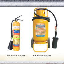 Fire portable type D type dry powder fire extinguisher 4KG for alkali metal and light metal class D fire cart type