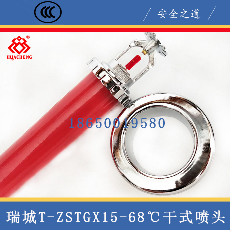 Ryan Great Wall Dry Wipe Spray Head T-ZSTGX-68 °C Dry Swab Spray Head Refrigerated Depot Special Reicheng Dry Swab Spray Head