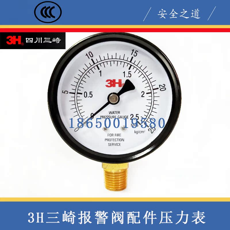 3H Sichuan Misaki alarm valve group accessories pressure gauge 2 5MPa pressure gauge WATER Misaki water pressure gauge