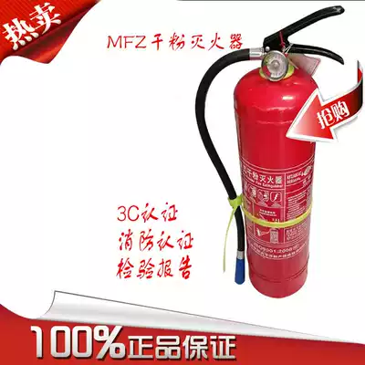 Tsunami portable dry powder fire extinguisher MFZ fire extinguisher 4 5KG dry powder fire extinguisher MFZ ABC4 fire extinguisher