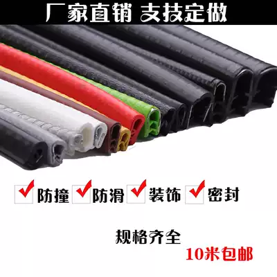 Anti-cut handbag edge U-shaped edge rubber sealing strip sheet iron steel plate stainless steel with molding strip mechanical power distribution cabinet
