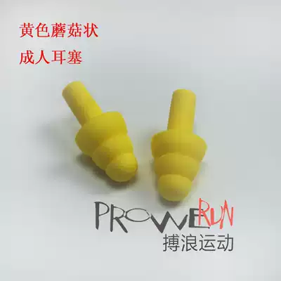 Ruige professional mushroom head swimming earplugs practical and comfortable waterproof silicone earplugs for children adult earplugs