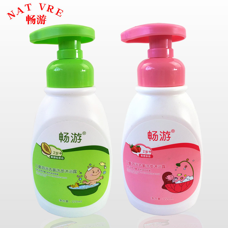 2 bottles of brisk swimming for children swimming body lotion and shampoo two-in-one adult professional to chlorine to protect the skin