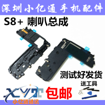 Suitable for Samsung S8 S8 horn assembly G9500 G9550 horn speaker assembly ringing earpiece