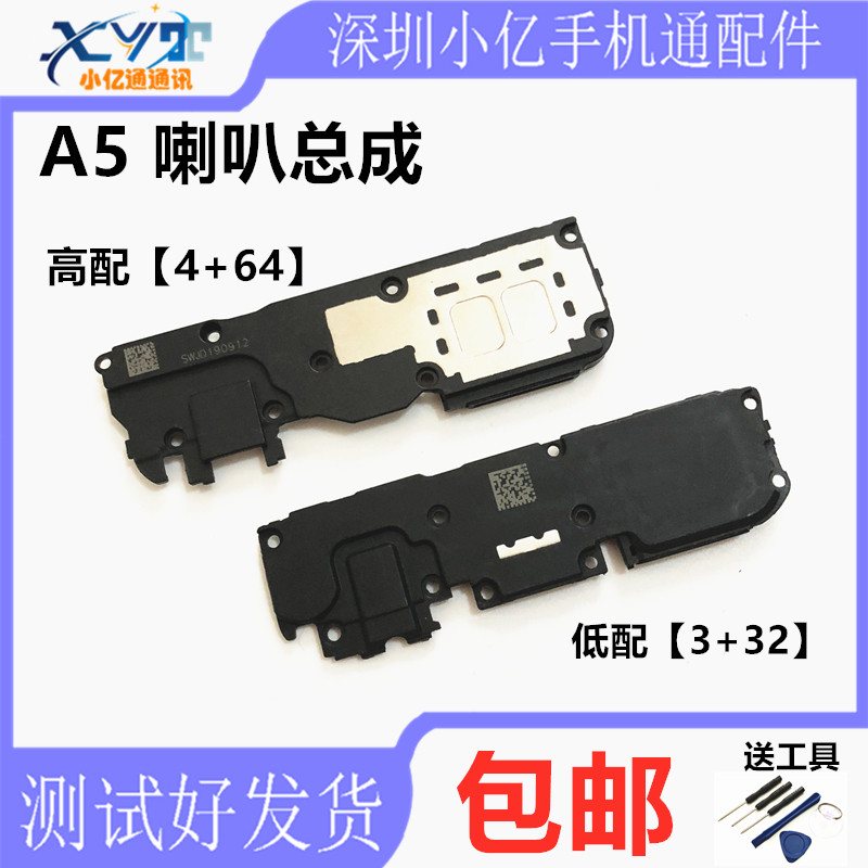 OPPO A5 original trumpeter speaker assembly a5 low fit mobile phone horn ringing out of the outside voice receiver