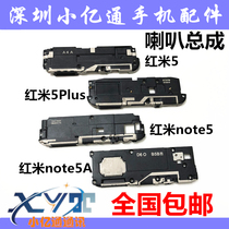 Red Rice 5 Red Rice 5Plus Red Rice note5 5A Applicable Trumpeter Speaker Assembly Ringing Out of Foreign Sound