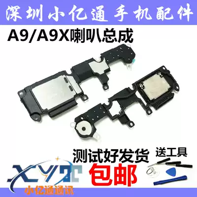 Applicable to OPPO A9 horn assembly A9X speaker assembly mobile phone Bell external sound earpiece