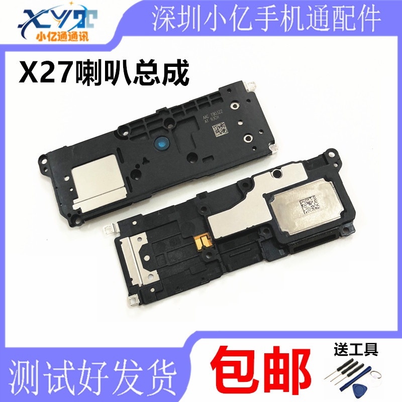 VIVO step high X27 original horn speaker assembly X27Pro Jan sound bells to put out external sound receiver