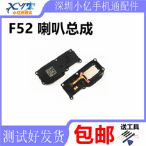 Samsung F52 original speaker assembly mobile phone speaker F52 mobile phone speaker ringing outside the bell